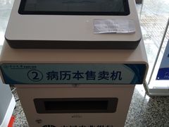 -中山大学附属第三医院(天河院区)