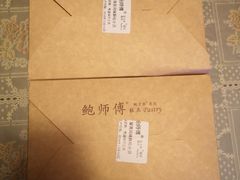 -鲍师傅糕点(春熙路店)