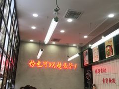 大堂-黑粉你肥牛火锅粉(泛悦汇KA店)