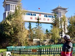 -绥芬河国门景区
