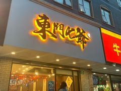 门面-螺世纪螺蛳粉·桂味小排档(裕德店)