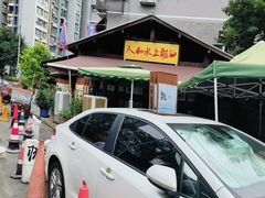 -人和水上飘(第一家店)