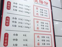 -童婆婆酥肉(双楠店)