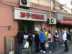 门面-胖子锅贴(双阳路111弄店)