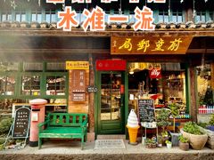 -新月集庭院咖啡馆(老邮局店)