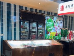 -丰茂烤串(公园店)