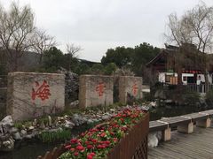 -香雪海