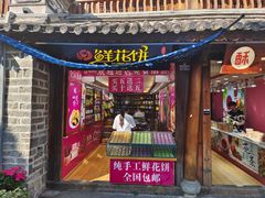-大理古城
