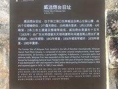 -威远炮台