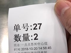 -1点点(苏州中心店)