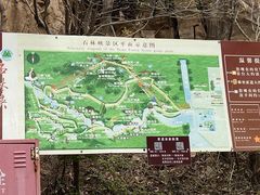 -京东石林峡风景区