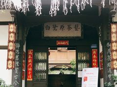 -白鹭原茶艺馆