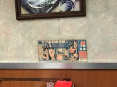 大堂-永华面家