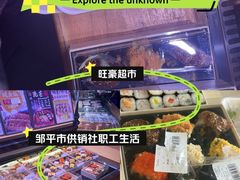 -旺豪超市(胜利购物广场店)