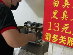 -无声臭豆腐(大井1号店)
