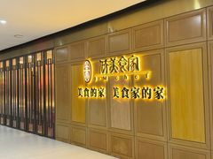 -侨美食家(体育西路店)