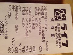 2014年7月29日，周二-ライフ(落合南長崎駅前店)