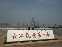 -武昌江滩