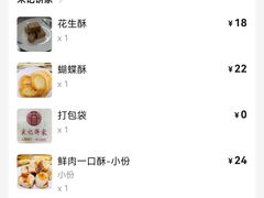 -宋记饼家(石门二路店)