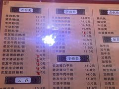 -舒记粉店(七星路店)