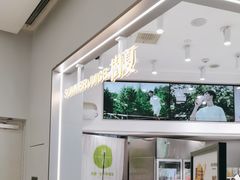 -树夏(来福士店)