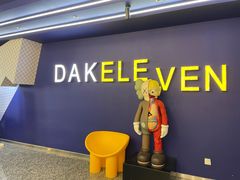 -ELEVEN桌游剧本杀轰趴馆(三里屯店)