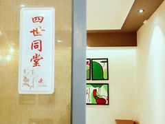 -王妈热卤·川味馆(海昌店)