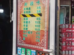 -同来顺烧烤餐厅(哈尔滨道店)