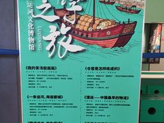 -隋唐大运河文化博物馆