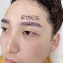 -臣丽纹眉品牌连锁