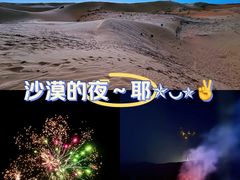-达拉特旗响沙湾旅游区