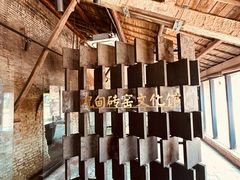 -祝甸砖窑文化馆