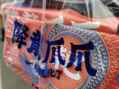 -降龙爪爪(建设路2店)