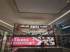 -天河领展广场