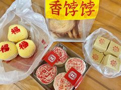 -祥禾饽饽铺·中式糕点(天津河东美福园店)