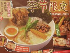 -一風堂拉面(深圳湾万象城店)