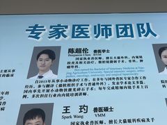 -北京观赏动物医院·24小时大型综合·猫专科·异宠专科