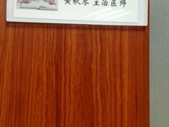 -上海广德中医门诊部