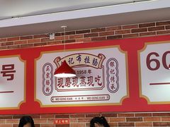 -银记肠粉店(中山一路店)
