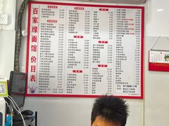 -百家缘(东门南路店)