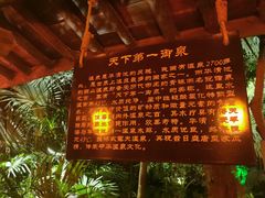 -西安国际创新人才交流中心•药浴温泉