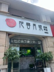 点击看大图 -阅年轻·AI家庭健康体质调理