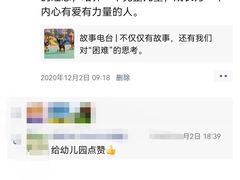 -北京市海淀区锦绣明天莲宝幼儿园