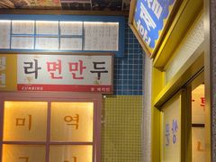 -姜胖胖无限自助烤肉(凯德天府店)