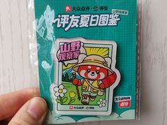 -大连植物园