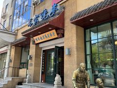 -老奉天马家烧麦(三台子店)
