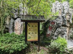 -明月山天沐温泉度假村