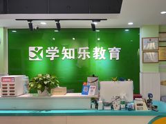 -学知乐教育·幼小衔接·小学科辅导(嘉定镇校区)