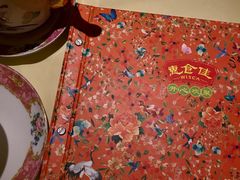 菜单-惠食佳(滨江大公馆店)
