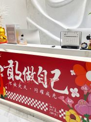 -和颜一美轻医美连锁
